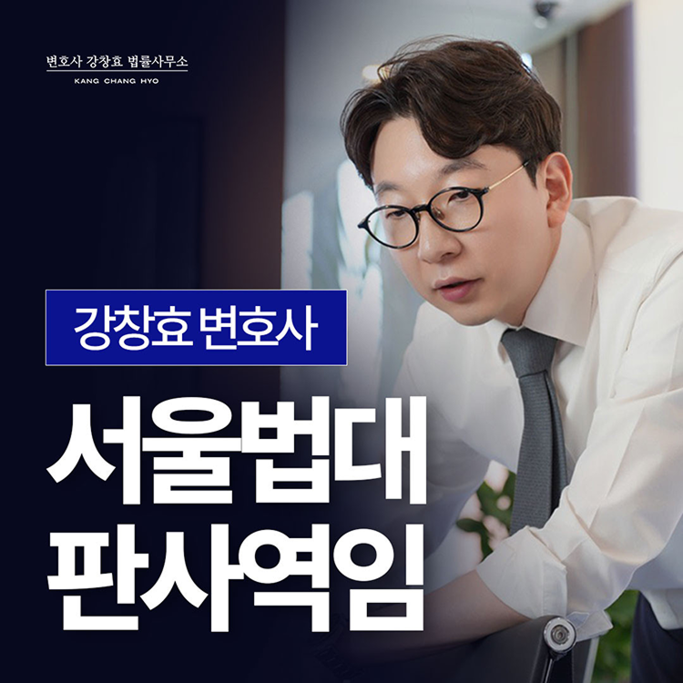 성범죄재판부 판사역임 - 미성년자성범죄변호사
